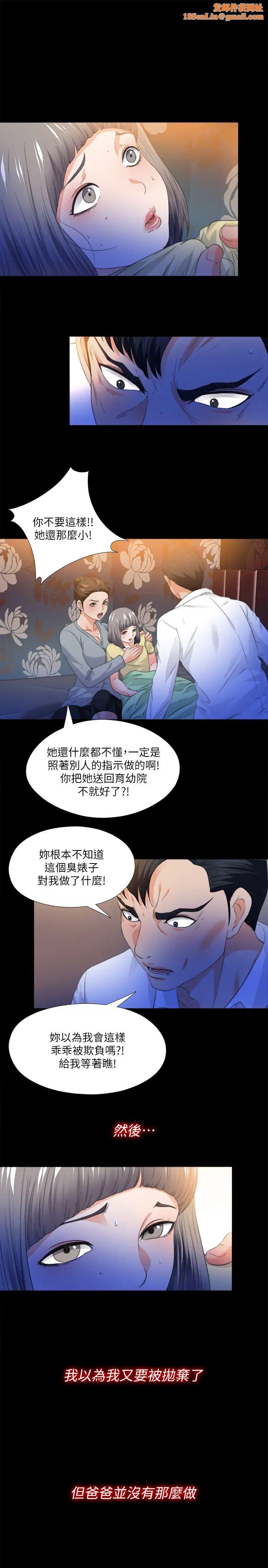 爱徒第52话-无法拒绝的变态要求