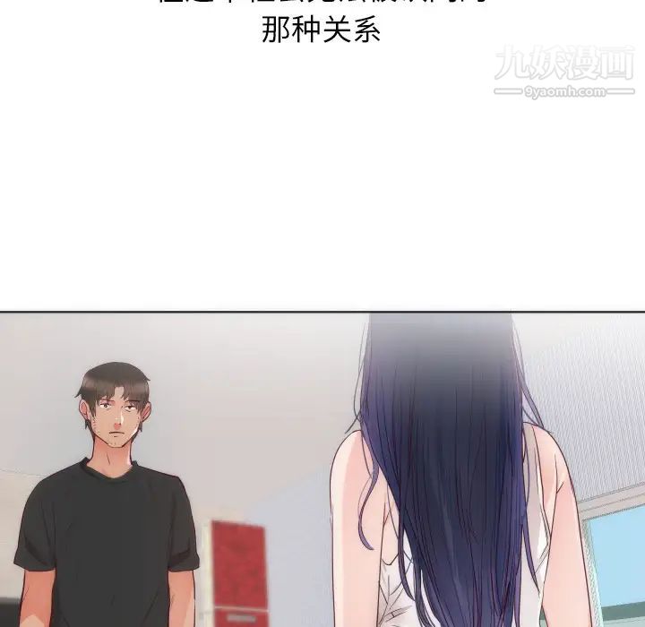 初恋的女儿第14话