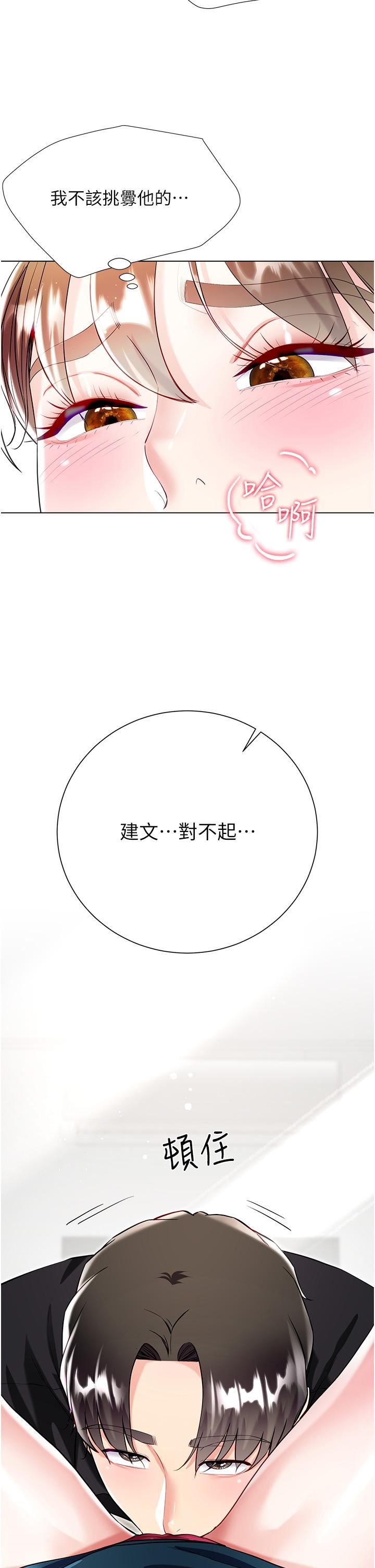 大嫂的裙子第54话-跟我做，我就答应你