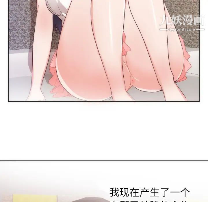 初恋的女儿第14话