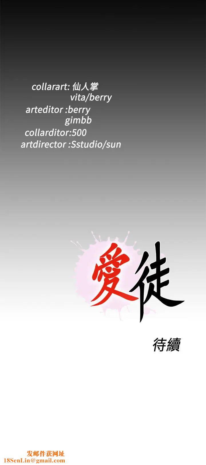 爱徒第52话-无法拒绝的变态要求