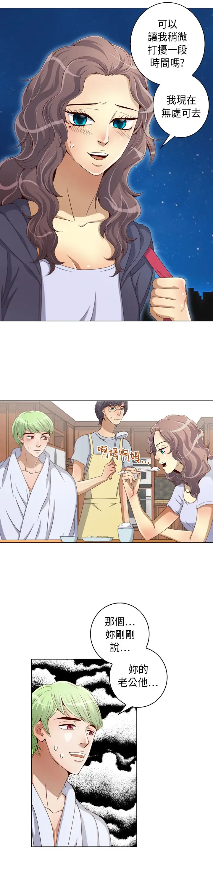 坏心眼的棉花糖第7话初次见面1