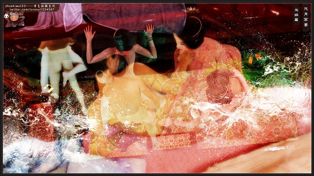 [3D]风月宝鉴第15话