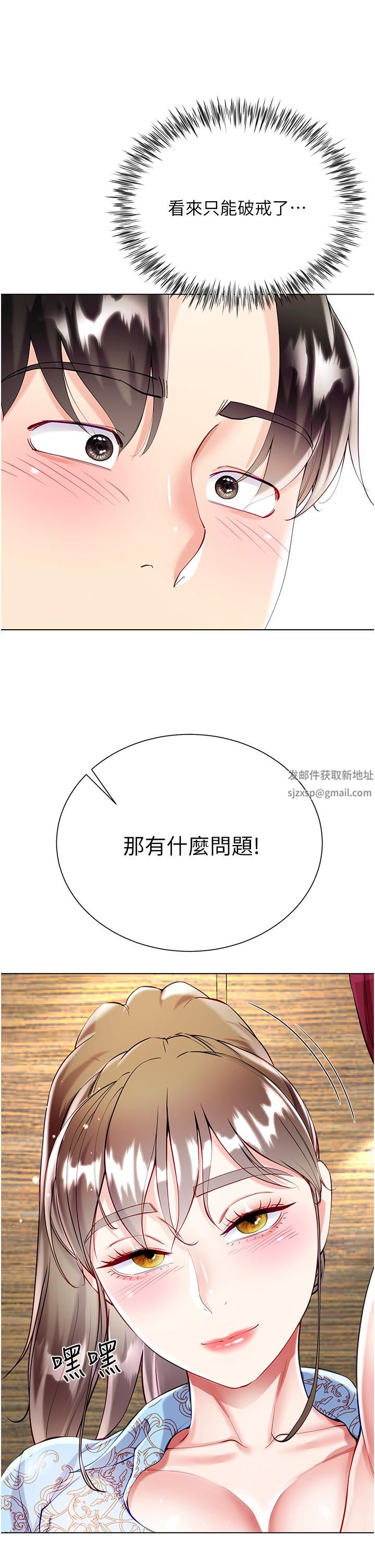 大嫂的裙子第54话-跟我做,我就答应你