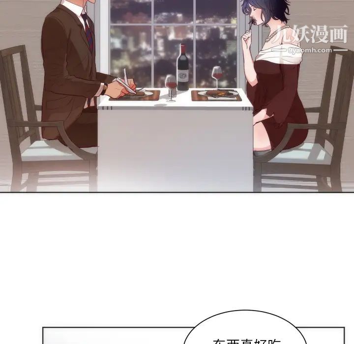 初恋的女儿第14话