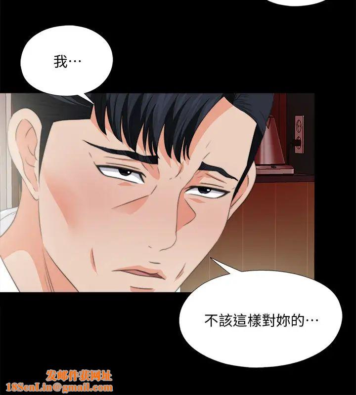 爱徒第53话-老婆带来的新女人