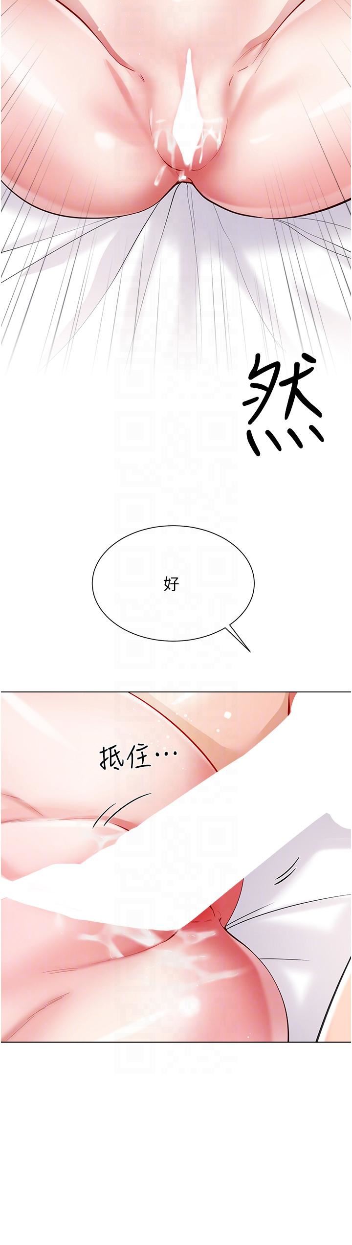 大嫂的裙子第54话-跟我做,我就答应你