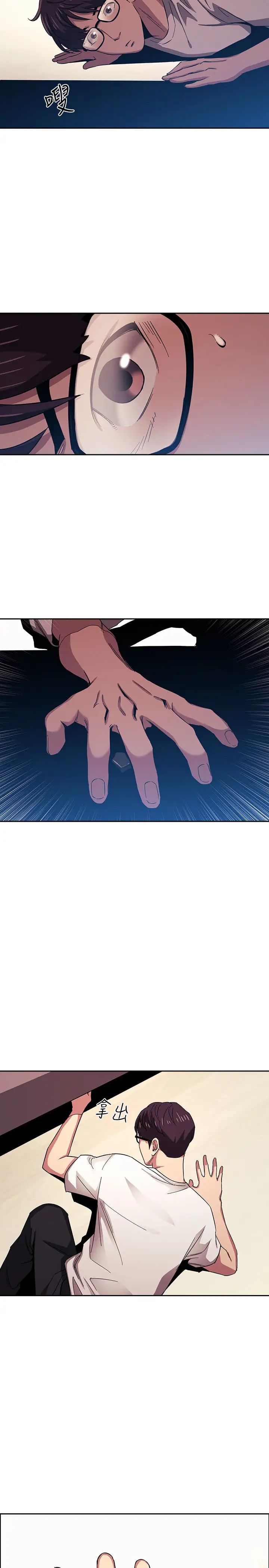 朋友的妈妈第21话-察觉到妈妈不对劲的正贤