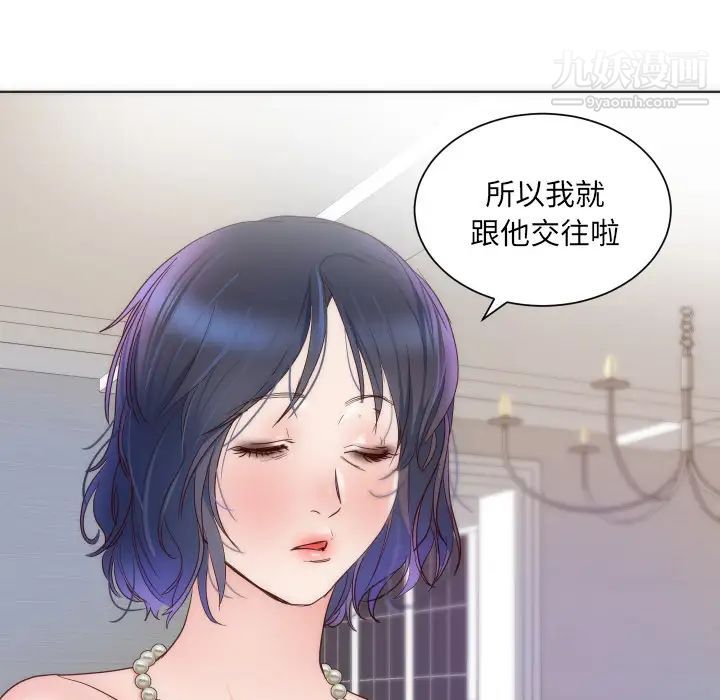 初恋的女儿第14话