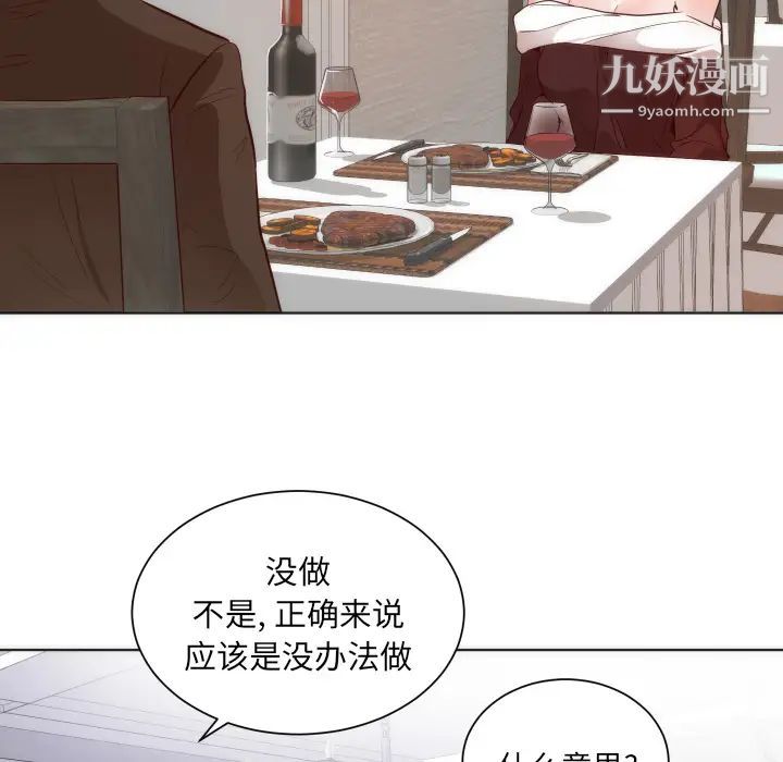 初恋的女儿第14话