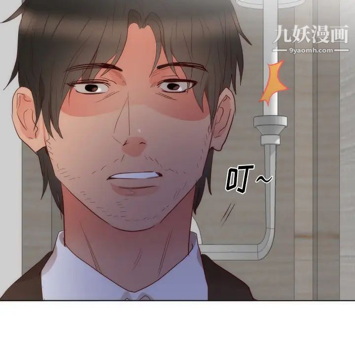 初恋的女儿第14话