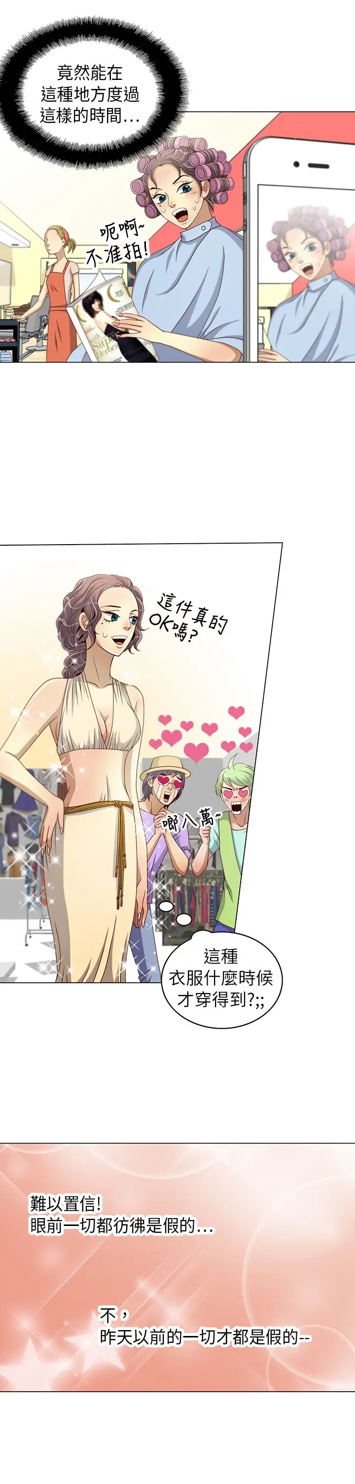 坏心眼的棉花糖第7话初次见面1