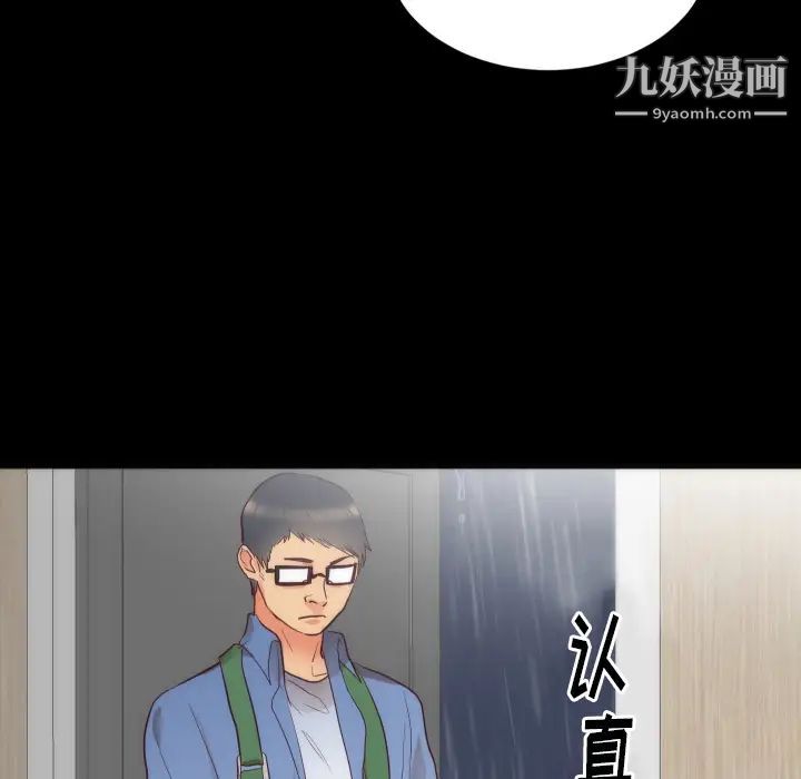 初恋的女儿第14话