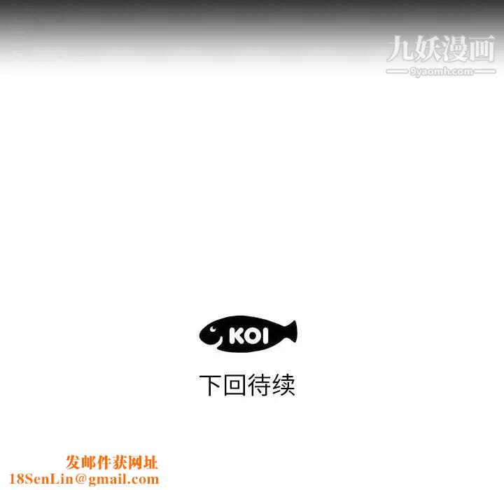 初恋的女儿第14话