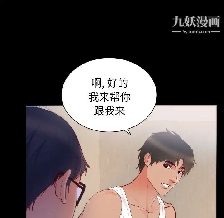 初恋的女儿第15话