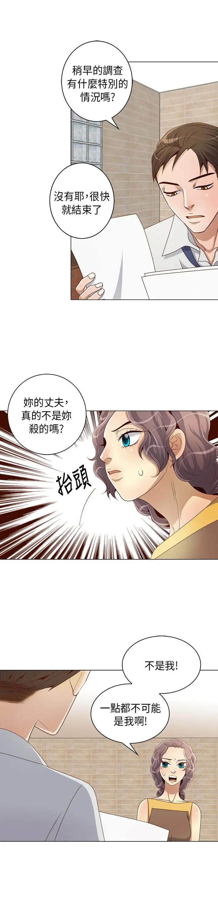 坏心眼的棉花糖第8话初次见面2