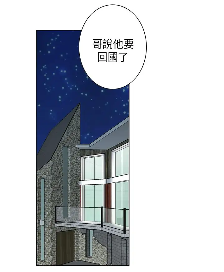 坏心眼的棉花糖第8话初次见面2