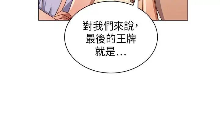 坏心眼的棉花糖第8话初次见面2