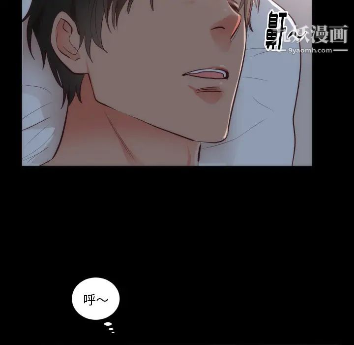 初恋的女儿第15话