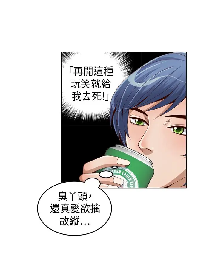 坏心眼的棉花糖第8话初次见面2