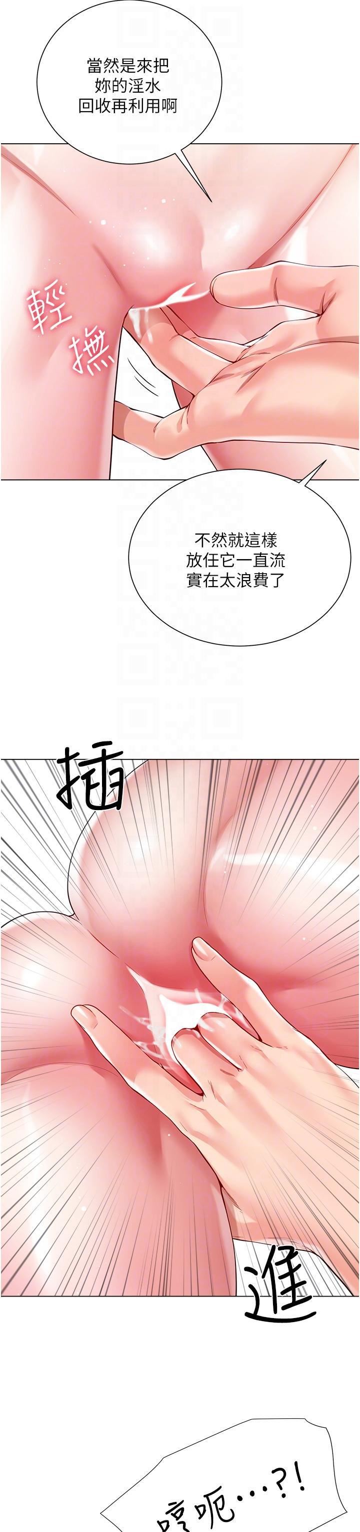 大嫂的裙子第56话-妳愿意嫁给我吗?