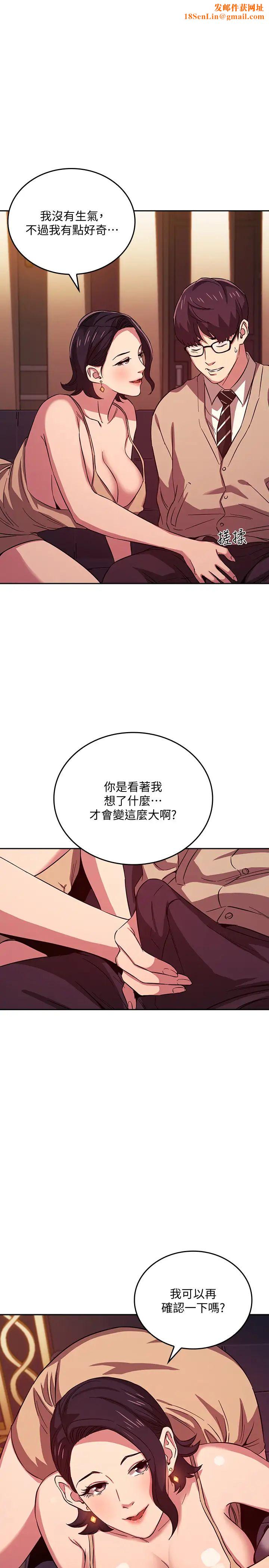 朋友的妈妈第24话-无法抵挡的诱惑