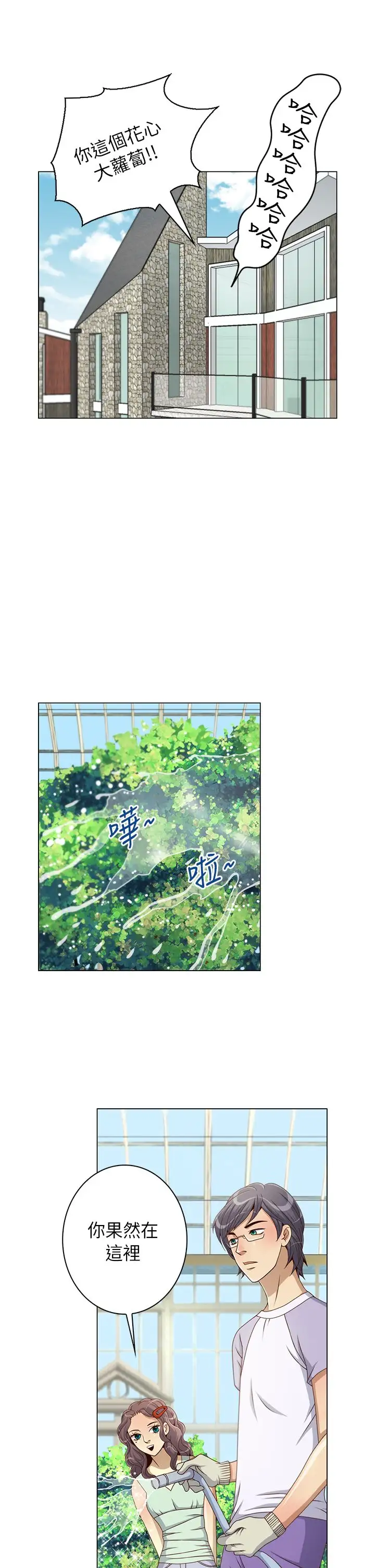 坏心眼的棉花糖第9话初次见面3