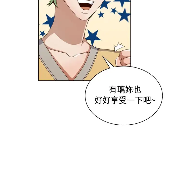 坏心眼的棉花糖第9话初次见面3