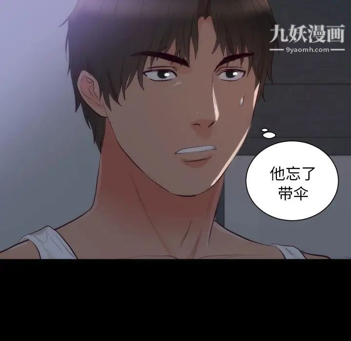 初恋的女儿第16话