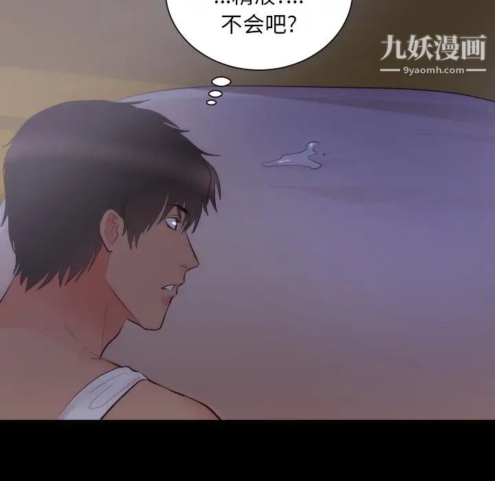 初恋的女儿第16话