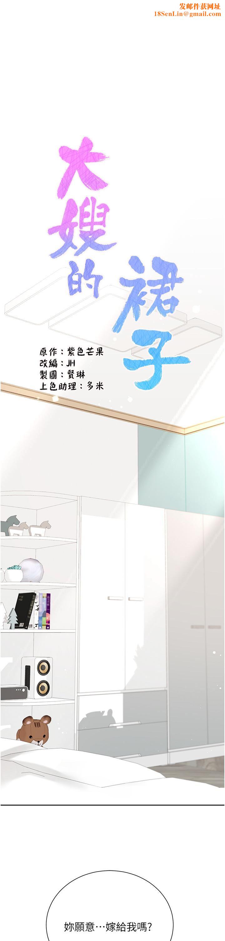 大嫂的裙子第57话-熟悉的炮友最对味