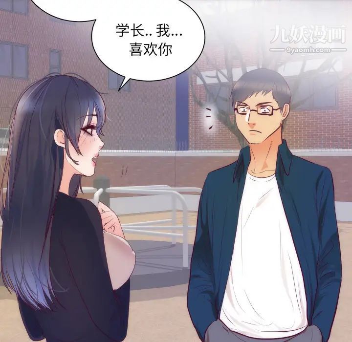 初恋的女儿第16话