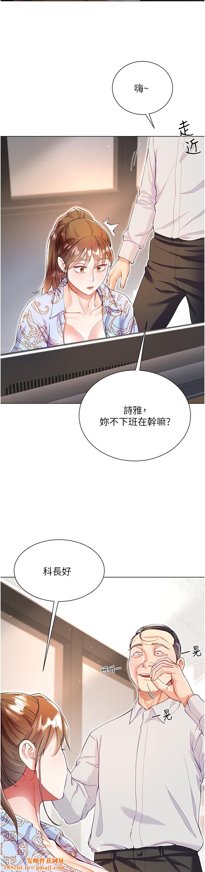 大嫂的裙子第57话-熟悉的炮友最对味