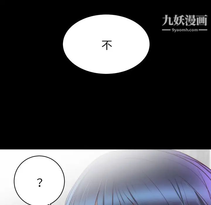 初恋的女儿第16话