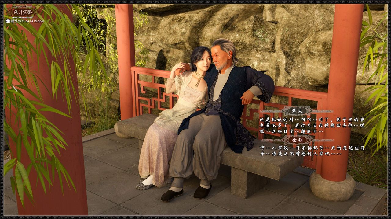 [3D]风月宝鉴第17话