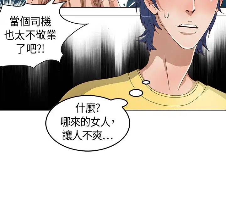 坏心眼的棉花糖第10话初次见面4