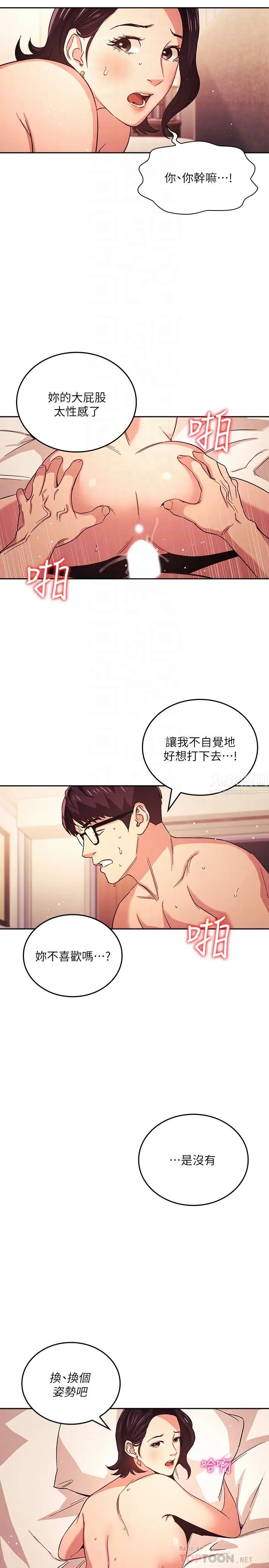 朋友的妈妈第26话-你别动,交给阿姨吧