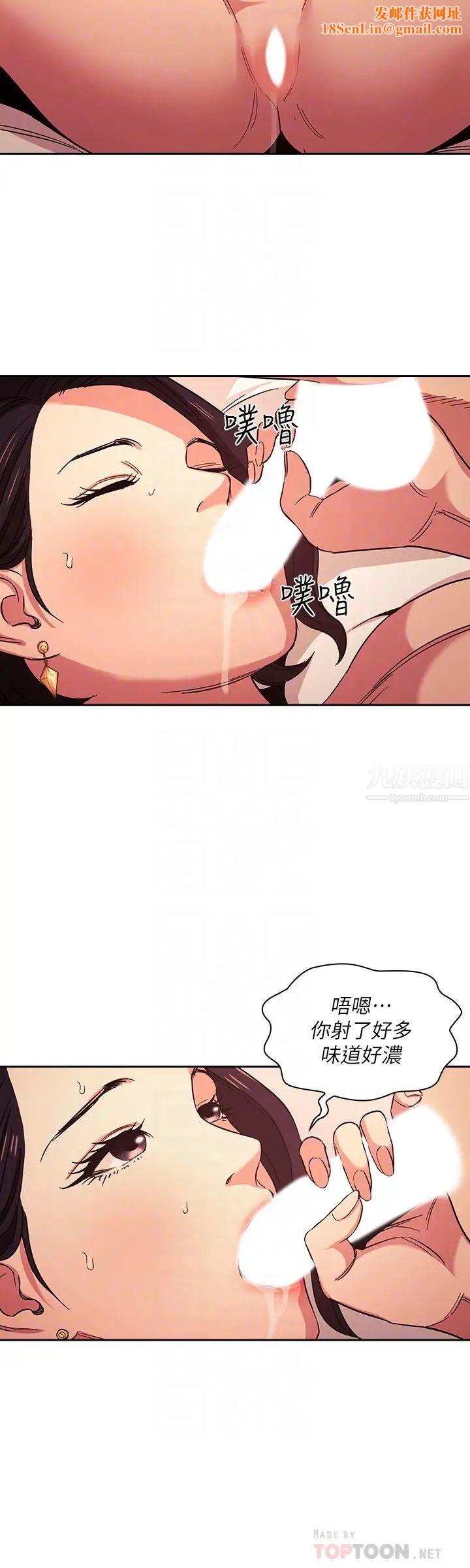 朋友的妈妈第26话-你别动,交给阿姨吧