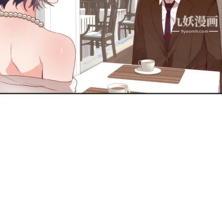 初恋的女儿第16话