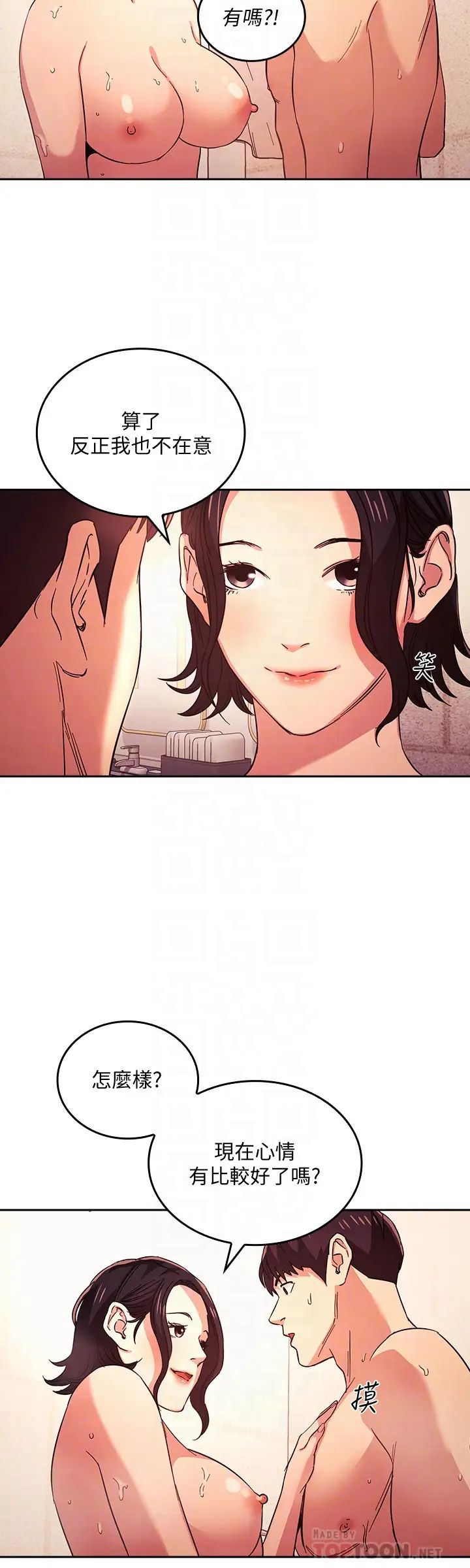 朋友的妈妈第26话-你别动,交给阿姨吧