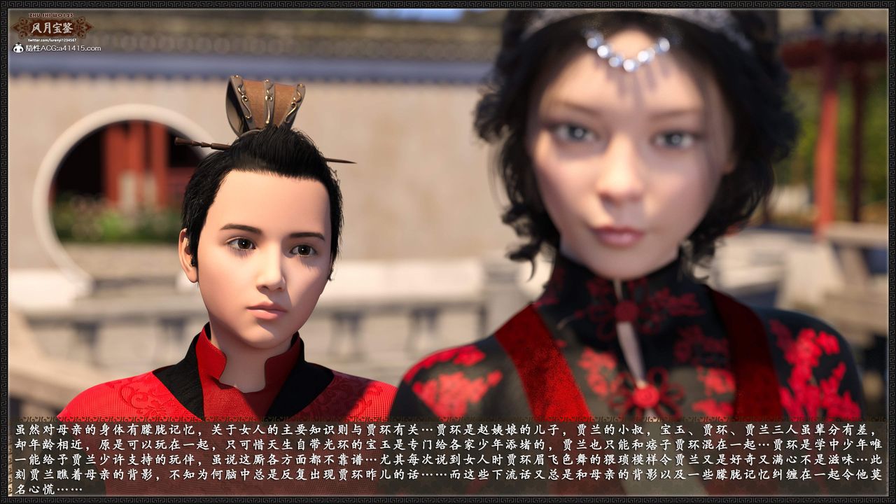 [3D]风月宝鉴第17话