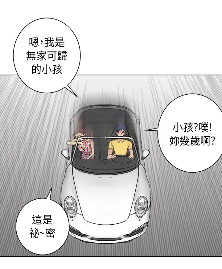 坏心眼的棉花糖第11话初次见面5