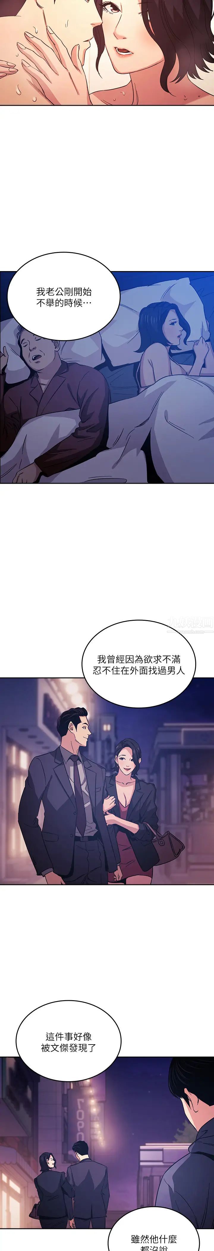 朋友的妈妈第26话-你别动,交给阿姨吧