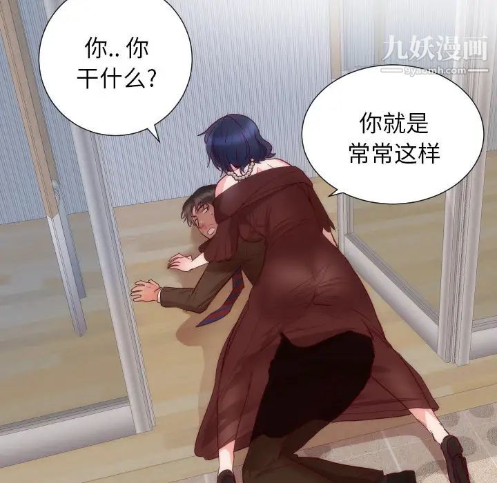 初恋的女儿第16话