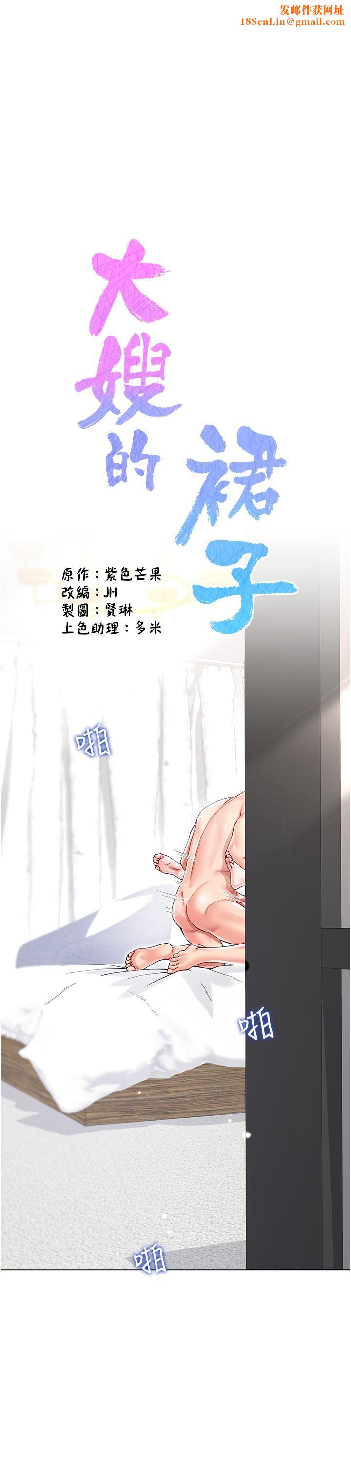 大嫂的裙子第58话-专属主人的小穴