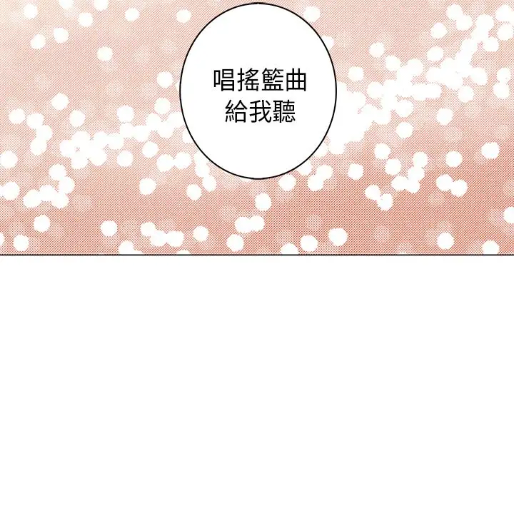 坏心眼的棉花糖第11话初次见面5