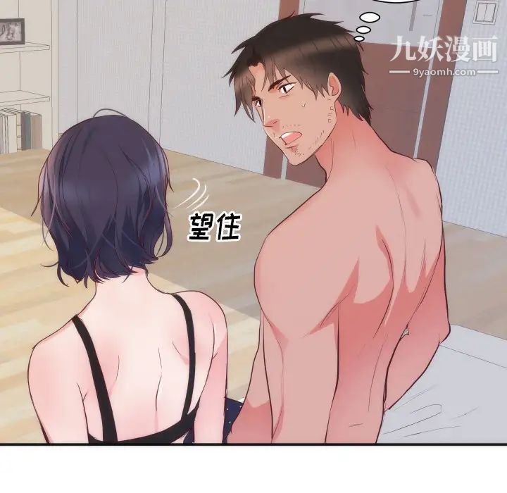 初恋的女儿第16话