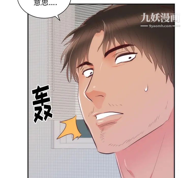 初恋的女儿第16话