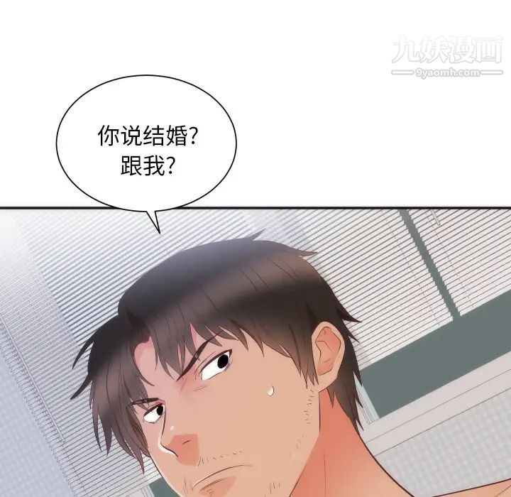 初恋的女儿第16话