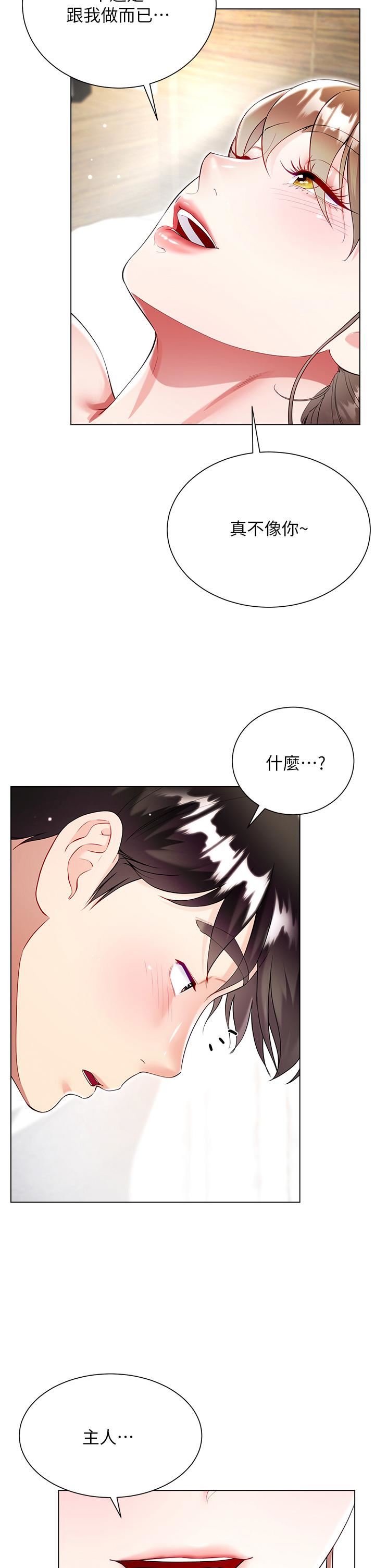 大嫂的裙子第58话-专属主人的小穴